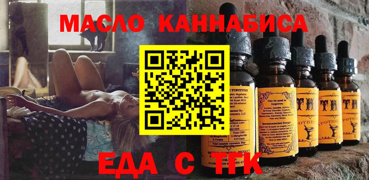 Химки  Печенье с ТГК марихуана  Вход с VPN 