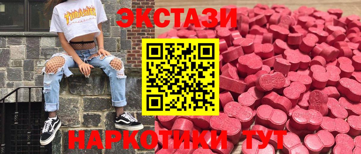 Химки  Экстази 280 MDMA  Экстази  Экстази 300 mg  Вход с VPN 