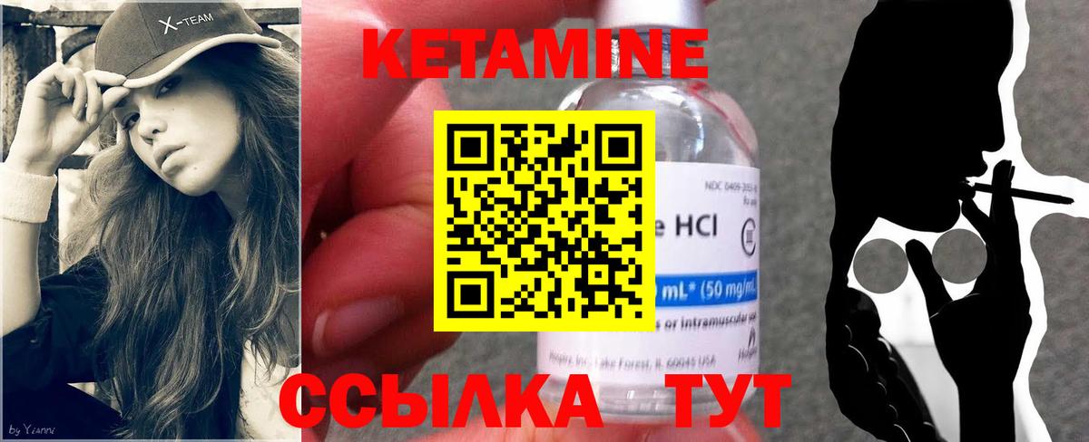 КЕТАМИН VHQ Химки