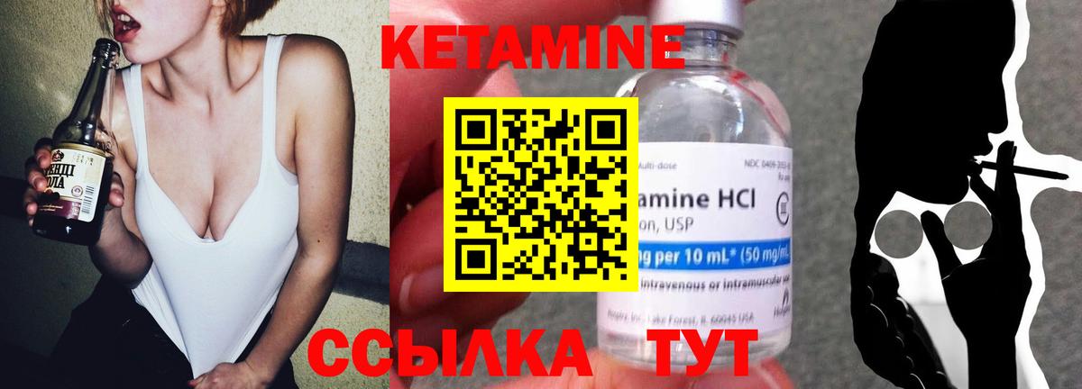 КЕТАМИН ketamine  Кетамин VHQ  Вход с VPN  Химки 