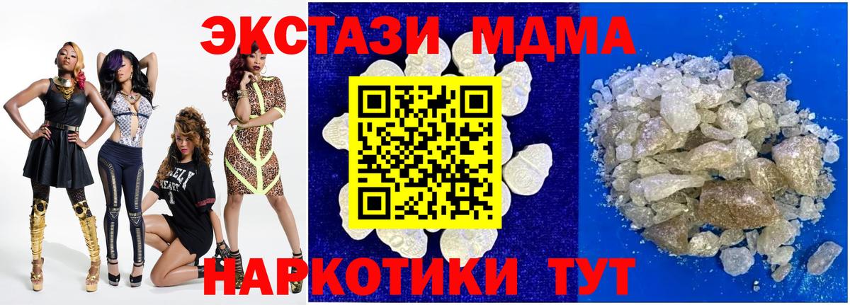 МДМА молли  MDMA VHQ  Вход с VPN  Химки 