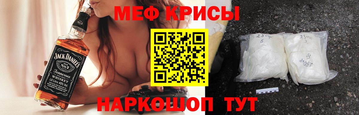 Меф мяу мяу  Химки