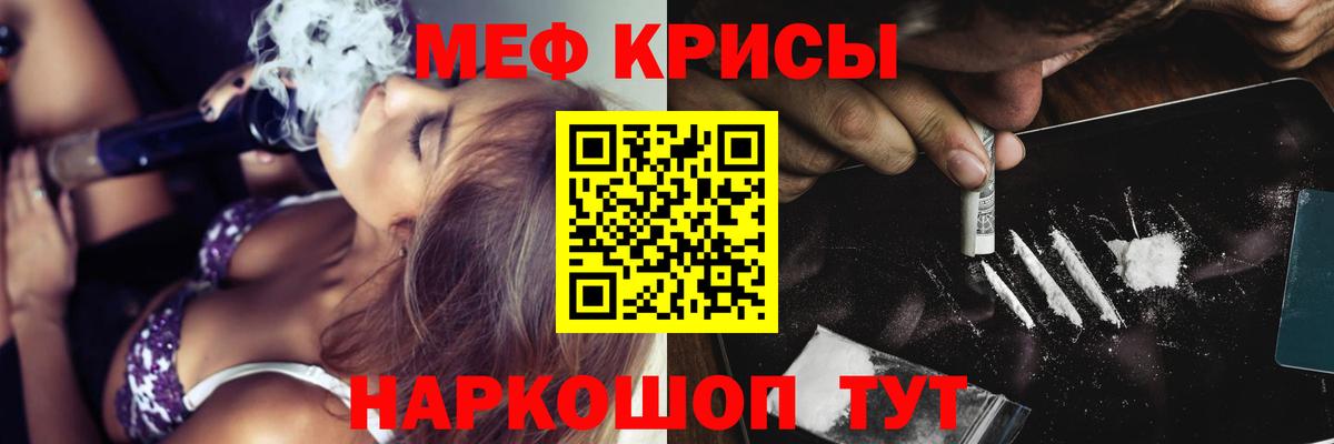 Меф  Меф  Химки  Вход с VPN  МЯУ-МЯУ VHQ  МЕФ VHQ 