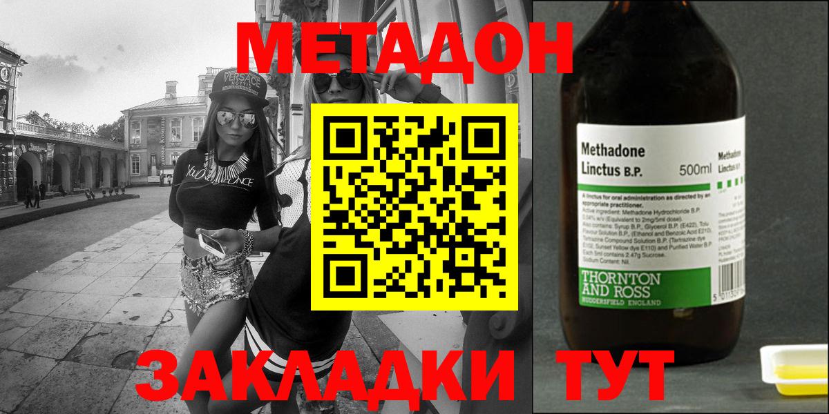 Метадон мёд  Вход с VPN  Химки  МЕТАДОН VHQ 