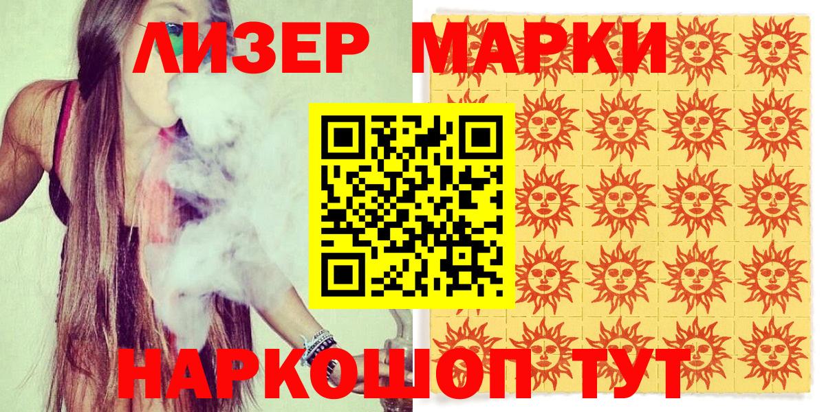 Наркотические марки 1,5мг  Марки 25I-NBOMe  Химки  Вход с VPN 