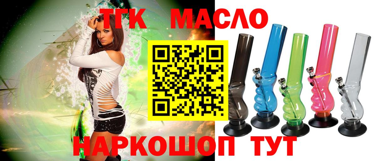 где можно купить   Вход с VPN  Химки  ТГК вейп с тгк 