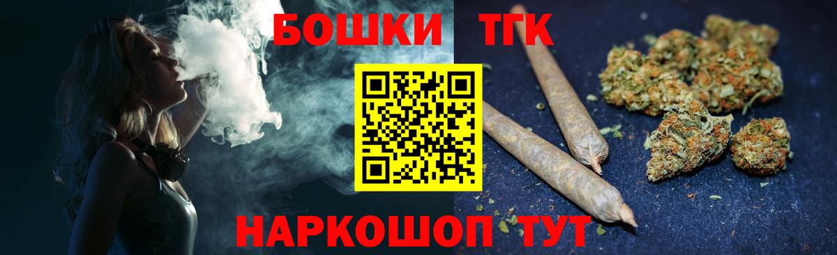 Конопля THC 21% Химки